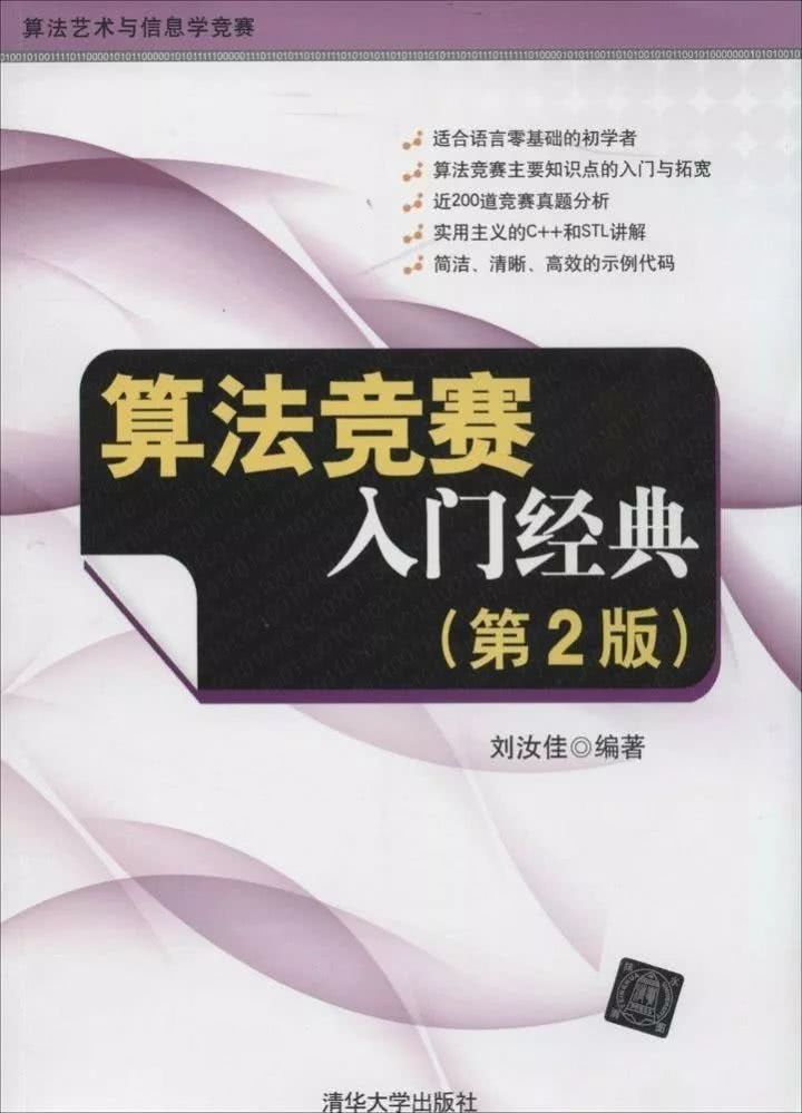 提升篇书籍