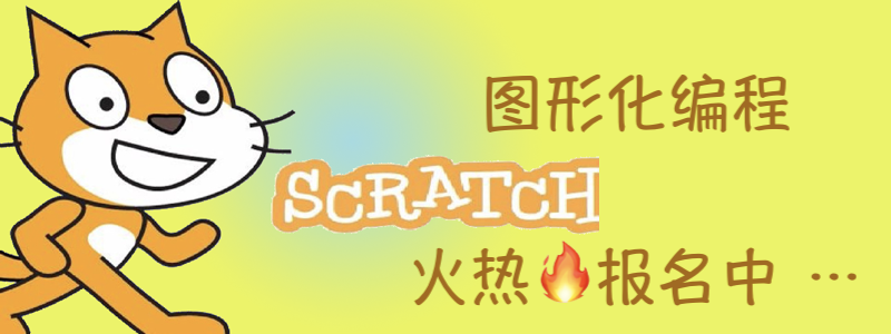 图形化编程