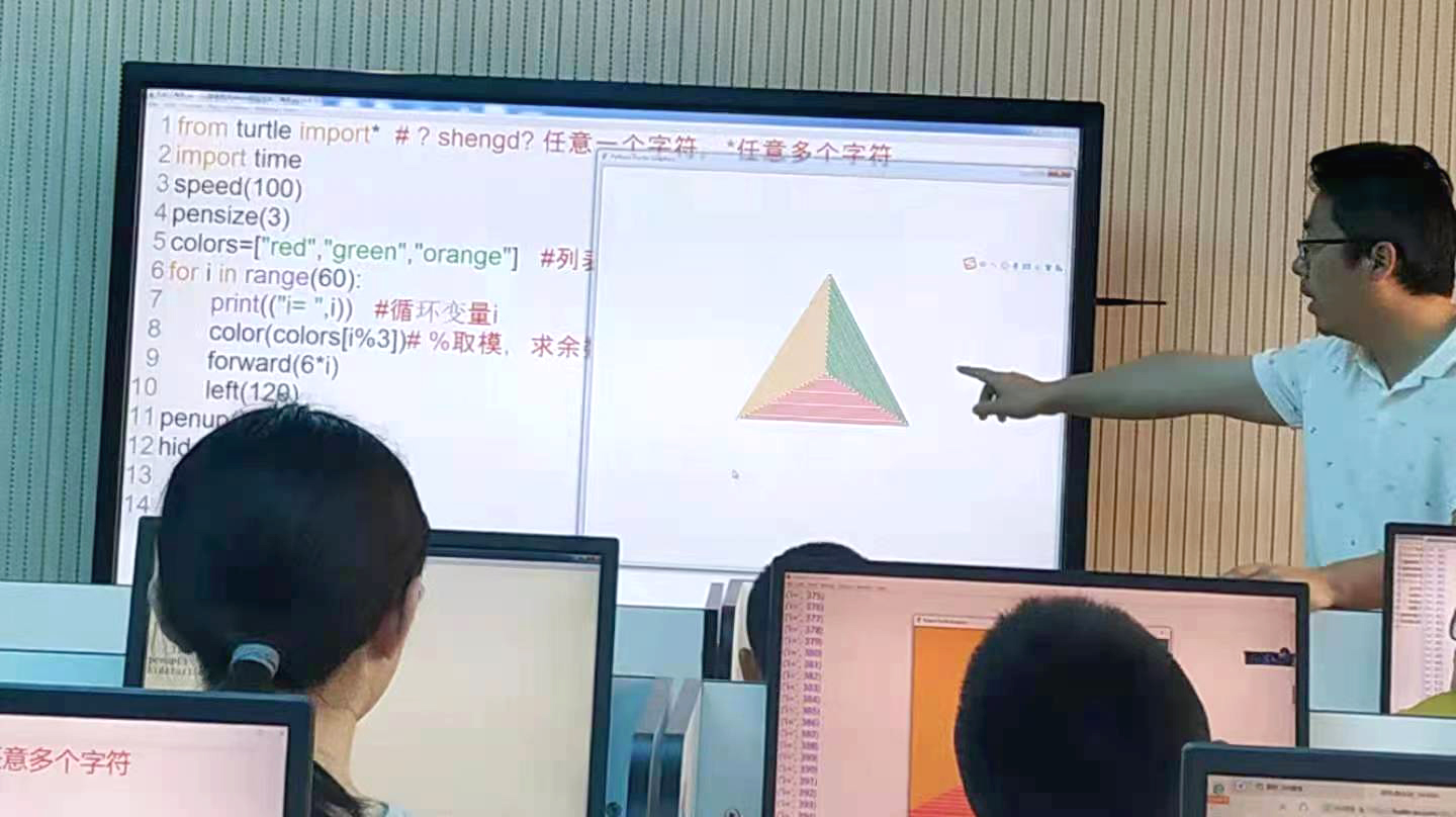 python课堂